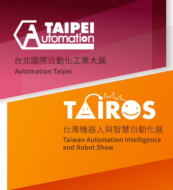 2025臺北國際自動(dòng)化工業(yè)大展